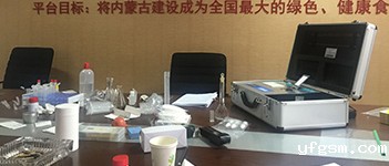 农残检测仪