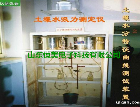 土壤水吸力测定仪