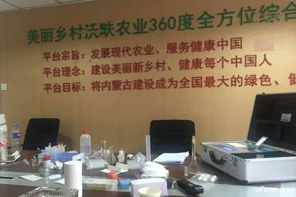 内蒙古美丽乡村沃畉农业服务有限公司在娱乐星空app官方版安卓科技采购8台土壤养分检测仪
