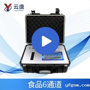 娱乐星空app官方版安卓食品安全检测仪 保障食品安全