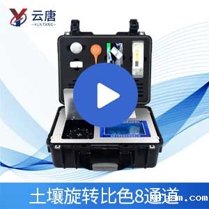 土壤养分检测仪操作说明