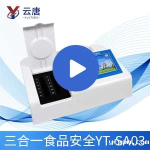 娱乐星空app官方版安卓新食品安全检测仪视频带你走进检测世界